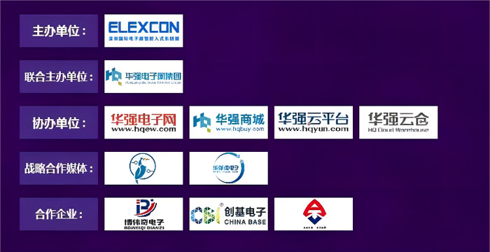 “2022國產(chǎn)芯片技術(shù)創(chuàng)新與市場(chǎng)應(yīng)用論壇”組織機(jī)構(gòu)、合作企業(yè).jpg