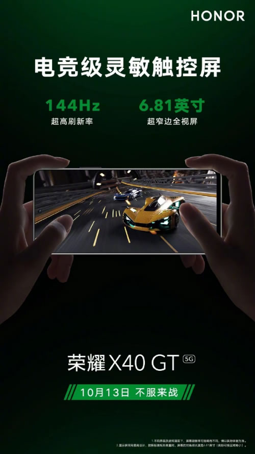 榮耀X40 GT.jpg