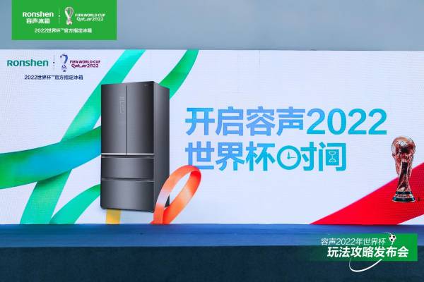 許下2022年最大的心愿，當(dāng)然是要容聲冰箱為你實(shí)現(xiàn)