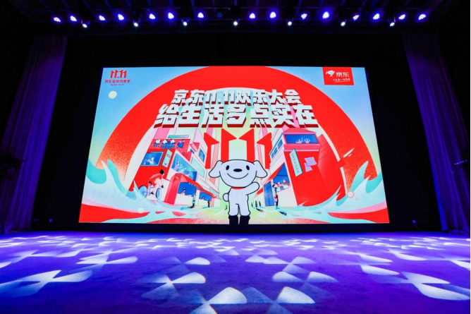 1020【主新聞稿vF】京東11.11全球熱愛季火熱開啟：全品類跨店每滿299減50、超5億種商品享30天超長價保3712.jpg