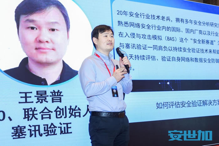塞訊驗(yàn)證的CTO、聯(lián)合創(chuàng)始人  王景普.jpg