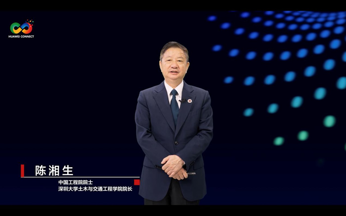 中國工程院院士、深圳大學(xué)土木與交通工程學(xué)院院長陳湘生作《智能技術(shù)驅(qū)動城市治理現(xiàn)代化》主題演講.jpg
