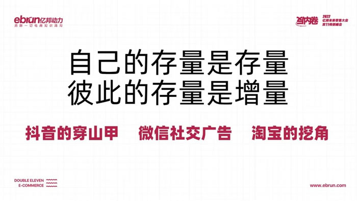 自己的存量是存量，彼此的存量是增量.jpg