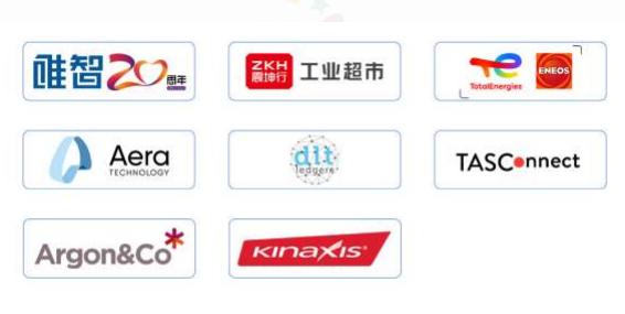 第八屆中國數(shù)字供應鏈創(chuàng)新峰會往屆贊助商.jpg