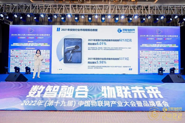 《2022安防行業(yè)市場研究報(bào)告》數(shù)據(jù).jpg