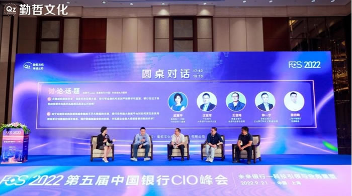 FCS 2022第六屆中國銀行數(shù)字科技年會4.jpg