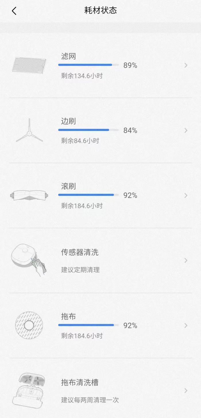 美的小白盒掃地機器人3.jpg