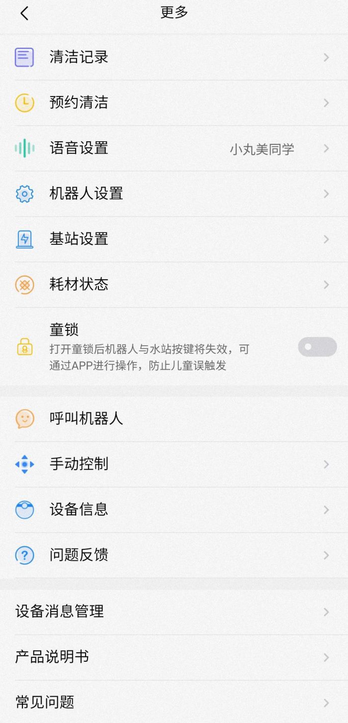 美的小白盒掃地機器人4.jpg