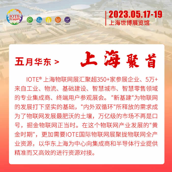 2022年度中國(guó)物聯(lián)網(wǎng)企業(yè)投資價(jià)值50強(qiáng).jpg