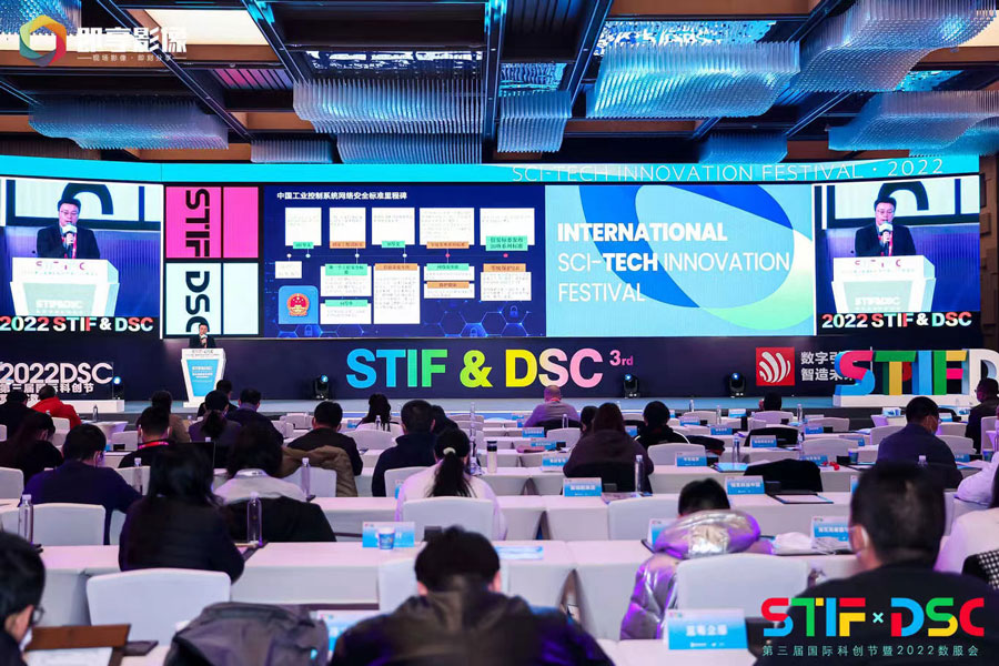 第三屆國際科創(chuàng)節(jié)暨2022數(shù)服會舉行，300余家頭部企業(yè)展示創(chuàng)新發(fā)展成果.jpg