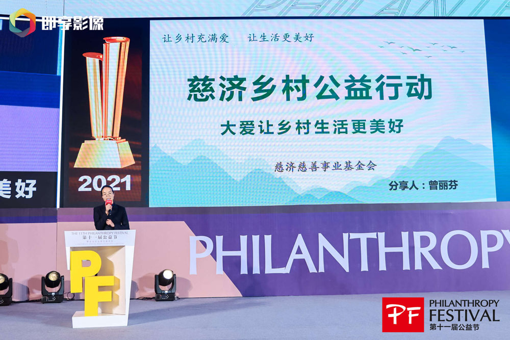 公益節(jié)鏈接各界，凝聚公益力量讓生活更美好.jpg