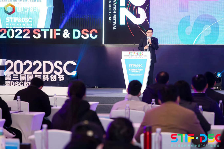 賈康、姚洋、連平、郭毅可等參加科創(chuàng)節(jié)，熱議科技創(chuàng)新與數(shù)字化轉(zhuǎn)型.jpg