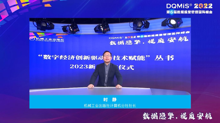 機(jī)械工業(yè)出版社計算機(jī)分社社長時靜先生.jpg
