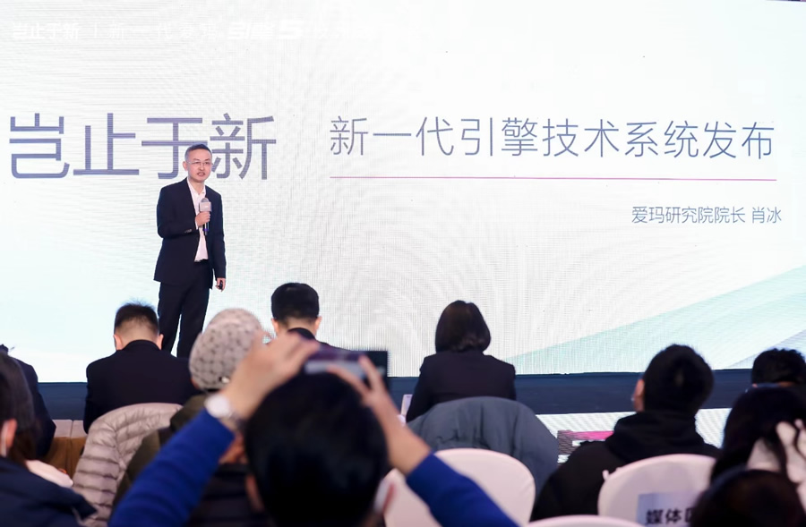 愛瑪研究院院長肖冰  發(fā)布新一代引擎5技術系統(tǒng).jpg
