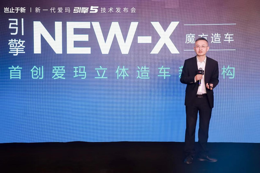 愛瑪首創(chuàng)兩輪電動車立體造車新架構——全新引擎NEW-X魔方造車架構發(fā)布.jpg