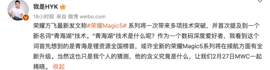 新聞稿-榮耀Magic5系列再爆青海湖技術(shù)，榮耀CEO趙明：科技創(chuàng)新力集中爆發(fā)的一款產(chǎn)品603.png