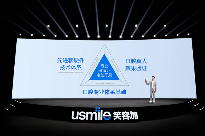 usmile笑容加，以專業(yè)引領(lǐng)口腔護(hù)理行業(yè)4.jpg