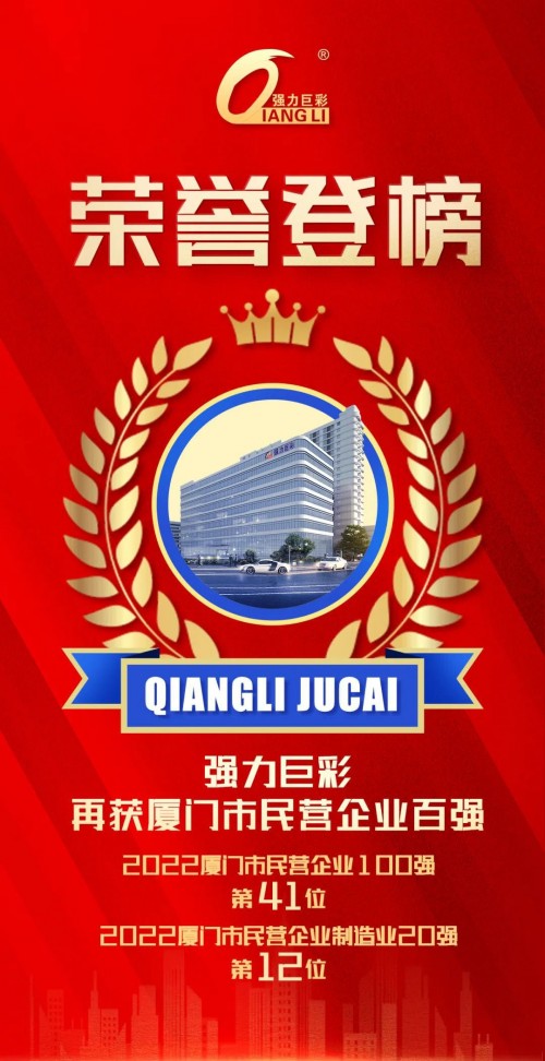 強(qiáng)力巨彩開(kāi)局創(chuàng)佳績(jī)，喜獲政府行業(yè)雙認(rèn)證.jpg