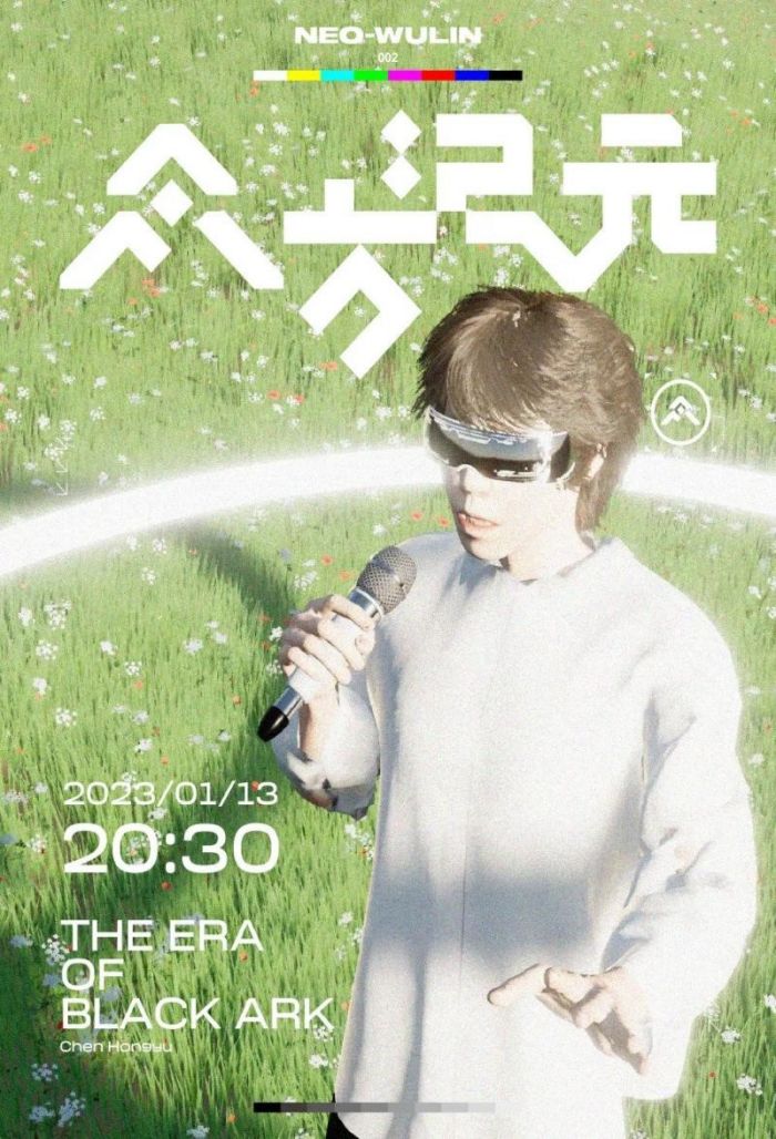 沙核科技樓彥昕：元宇宙中需要什么娛樂體驗(yàn)？5.jpg