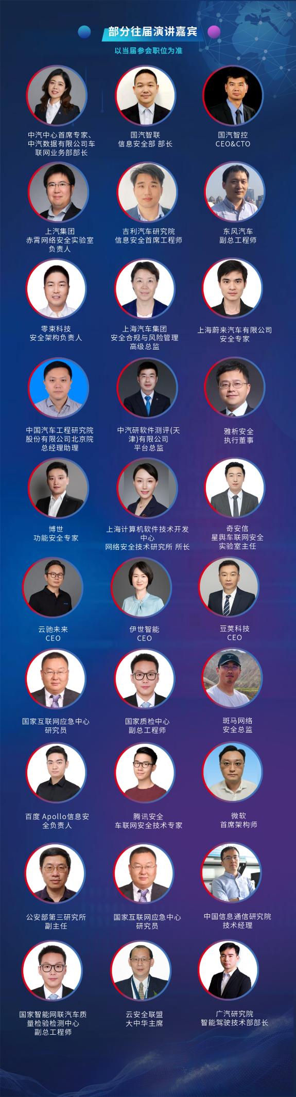 AutoSec 行業(yè)7周年年會暨中國汽車網(wǎng)絡(luò)安全及數(shù)據(jù)安全合規(guī)峰會3.jpg