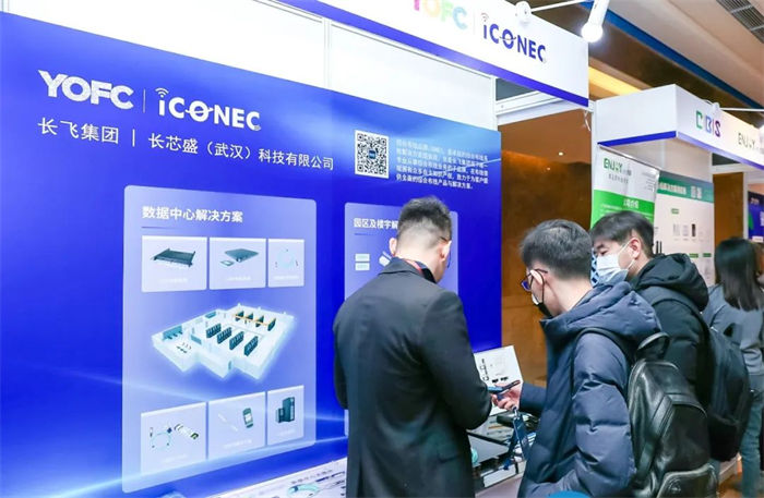長飛iCONEC.jpg