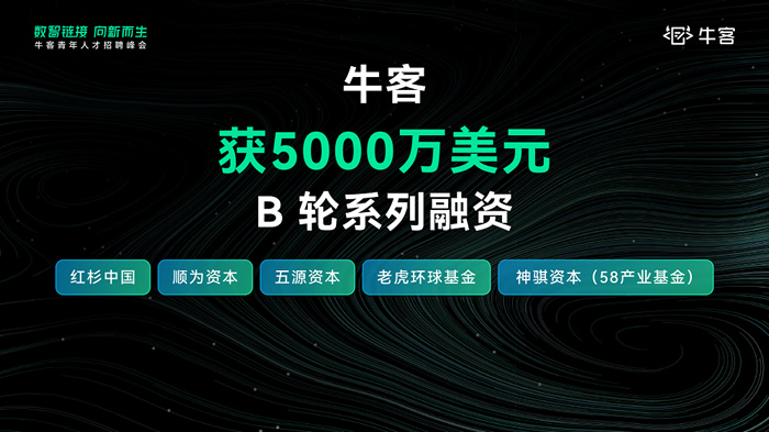 ?？腿谫Y5000萬美元 聚焦高科技校園招聘.jpg