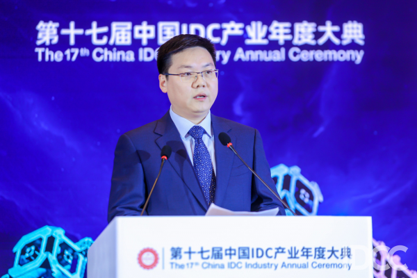 第十七屆中國IDC產(chǎn)業(yè)年度大典 科智集團(tuán)董事長、中國IDC圈創(chuàng)始人黃超代表主辦方為大會(huì)致辭