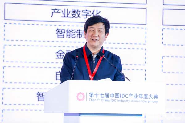第十七屆中國IDC產(chǎn)業(yè)年度大典 中國通信工業(yè)協(xié)會(huì)數(shù)據(jù)中心委員會(huì)理事長、中國三峽集團(tuán)總信息師 金和平