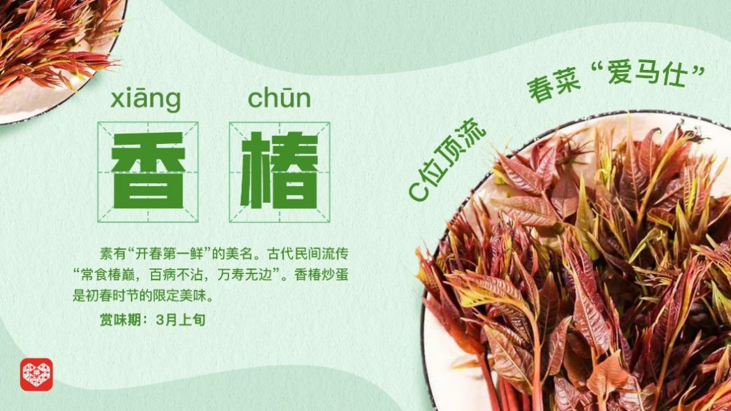 產(chǎn)地直發(fā)時(shí)令、百補(bǔ)加持春天，拼多多春菜爭鮮迎熱銷2.jpg