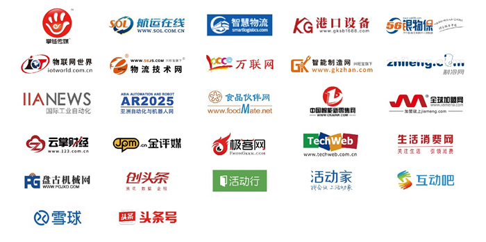 2023全球倉儲與配送創(chuàng)新大會在上海圓滿落幕！4.jpg