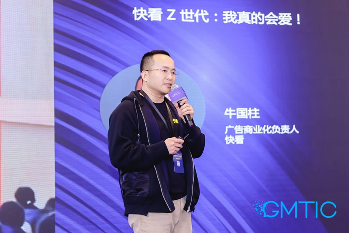 牛國(guó)柱，廣告商業(yè)化負(fù)責(zé)人，快看.jpg