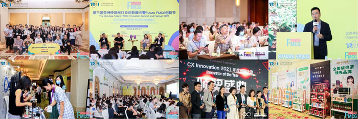 第四屆亞洲快消品行業(yè)創(chuàng)新峰會(huì)暨Futuer FMCG創(chuàng)新節(jié)2.jpg