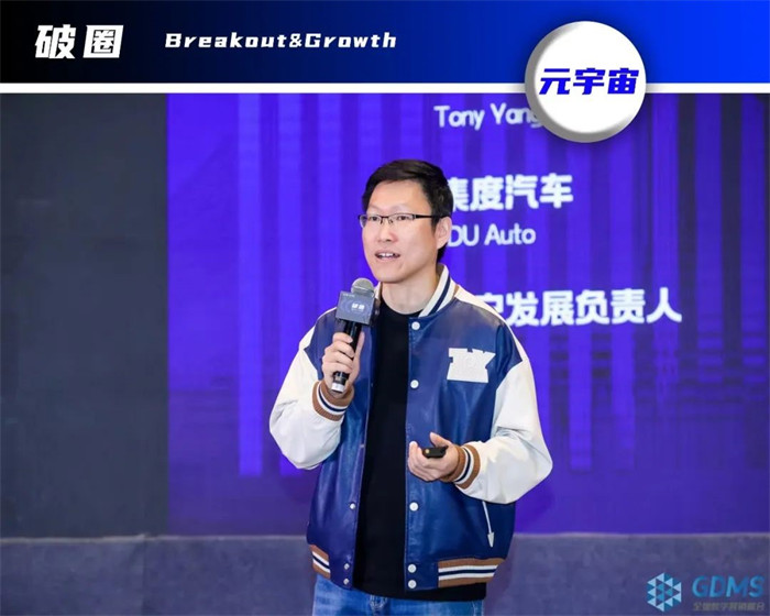 集度汽車(chē)，用戶(hù)發(fā)展負(fù)責(zé)人，楊振.jpg
