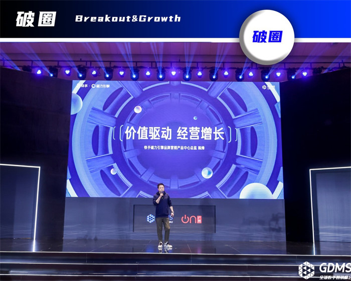 快手磁力引擎,品牌營(yíng)銷(xiāo)產(chǎn)品中心總監(jiān),陳烽.jpg