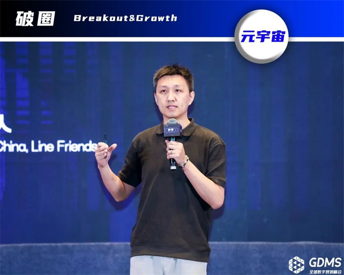 LINE FRIENDS，中國(guó)區(qū)泛娛樂(lè)事業(yè)部負(fù)責(zé)人，湯劼.jpg