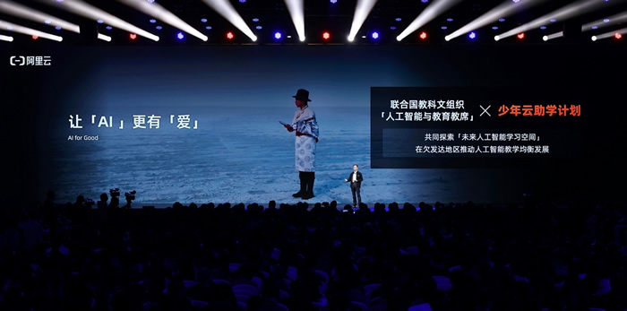 讓鄉(xiāng)村孩子創(chuàng)造未來(lái)AI，少年云助學(xué)計(jì)劃與聯(lián)合國(guó)教科文組織人工智能與教育教席開(kāi)展學(xué)術(shù)合作.jpg