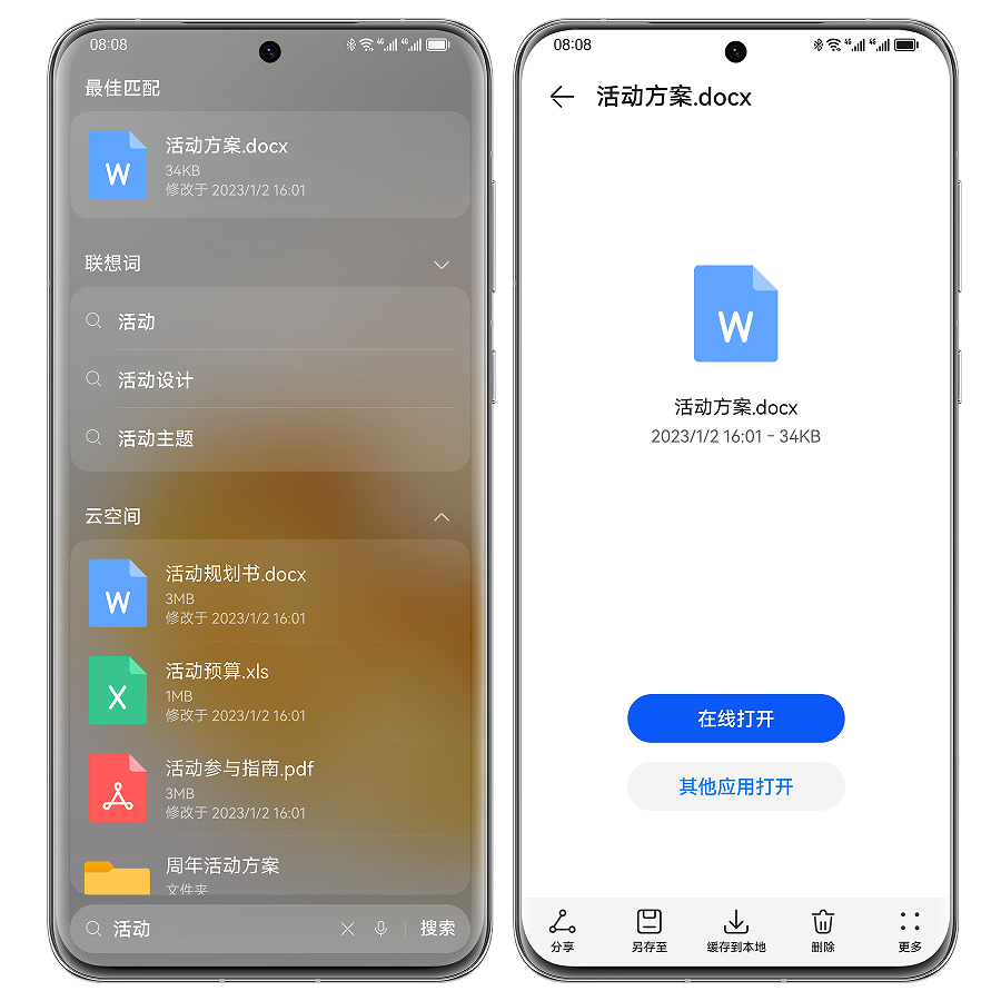 華為智慧搜索跟隨華為P60全新升級2.jpg
