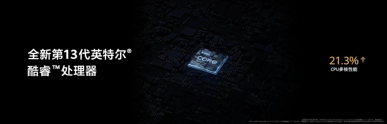 華為發(fā)布首款超聯(lián)接筆記本MateBook D 14，網(wǎng)絡(luò)體驗(yàn)與多設(shè)備互聯(lián)全新升級12.jpg