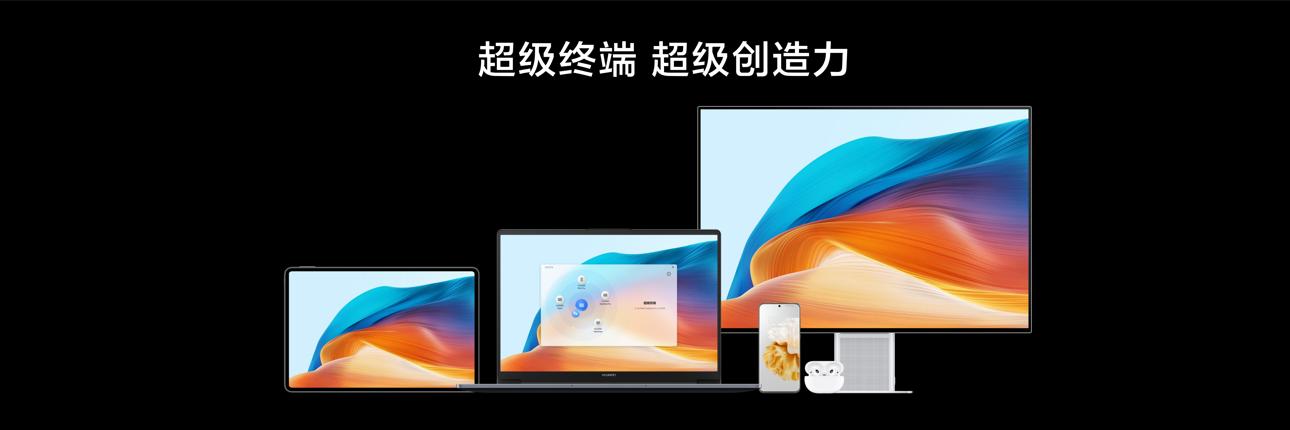 華為Matebook D 16大屏輕薄本新品發(fā)布，最高搭載13代酷睿i9處理器6.jpg