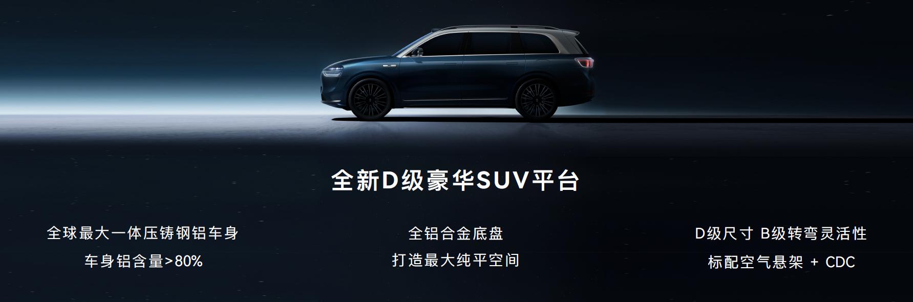 AITO首款全尺寸旗艦SUV震撼亮相，問界M9將于2023年四季度正式發(fā)布3.jpg