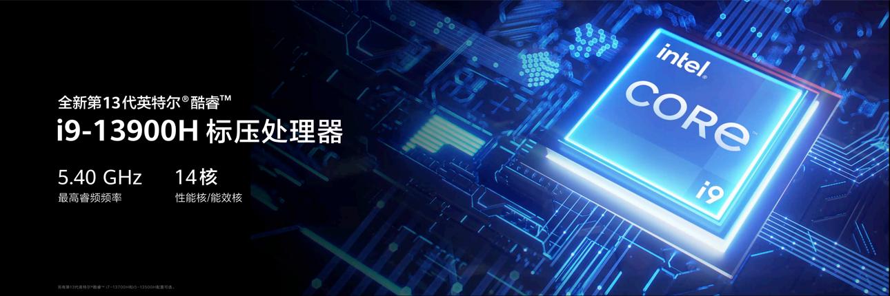 華為Matebook D 16大屏輕薄本新品發(fā)布，最高搭載13代酷睿i9處理器2.jpg