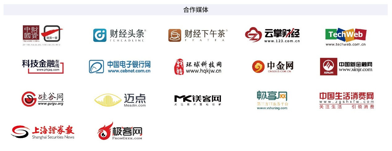2023中國資產(chǎn)管理科技創(chuàng)新峰會(huì)合作媒體.jpg