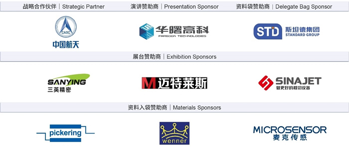 2023第十二屆中國航空工業(yè)國際論壇在西安圓滿落幕！2.jpg