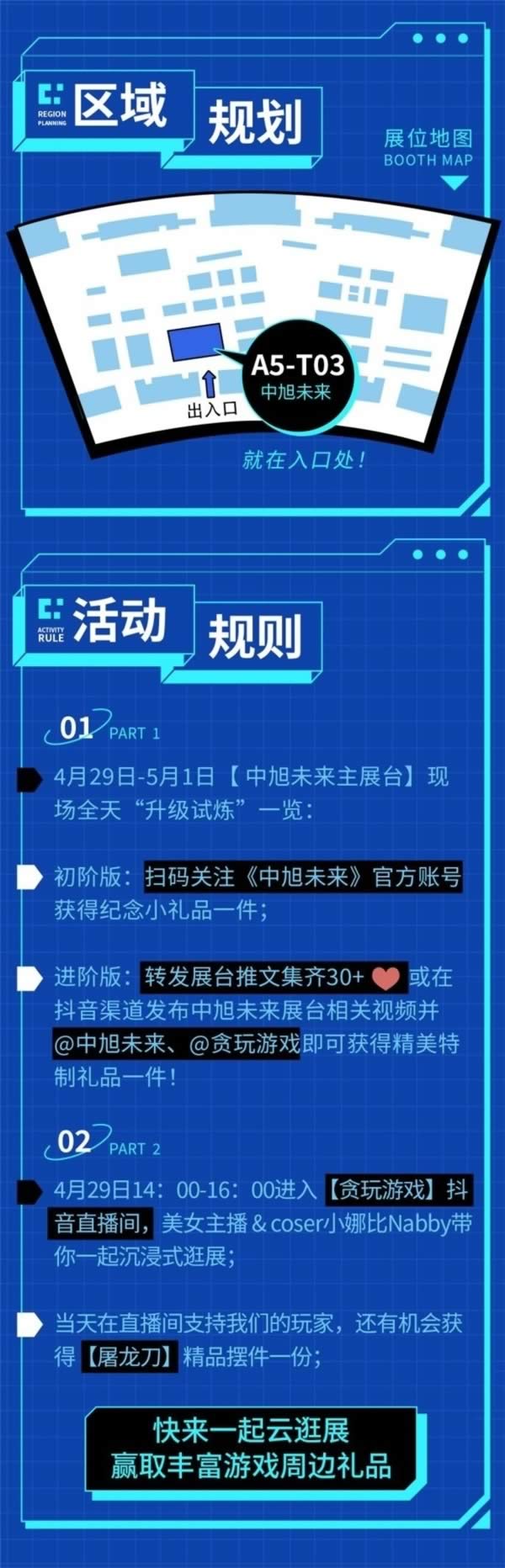 擬上市企業(yè)中旭未來參展首屆中國國際數(shù)字互娛數(shù)字經(jīng)濟博覽會.jpg