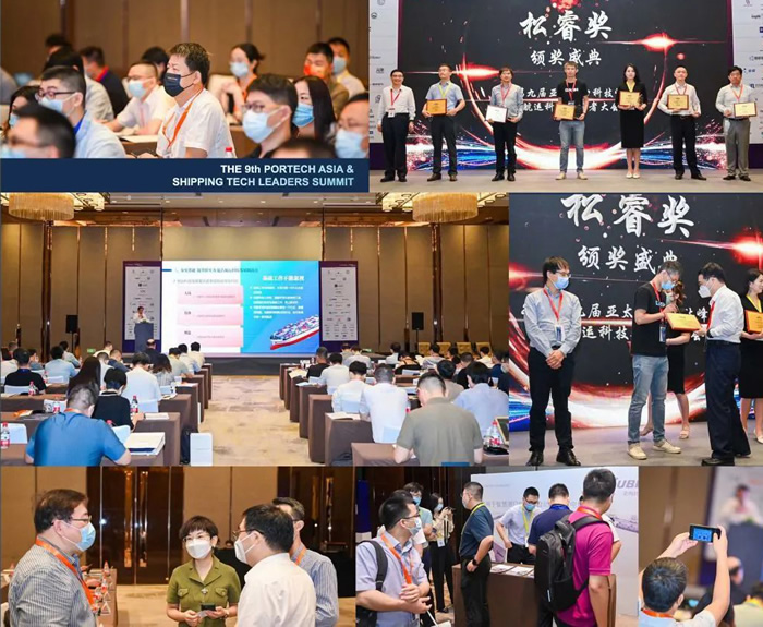 融合創(chuàng)新，綠智轉(zhuǎn)型，2023第十屆亞太港口科技峰會(huì)定檔七月2.jpg