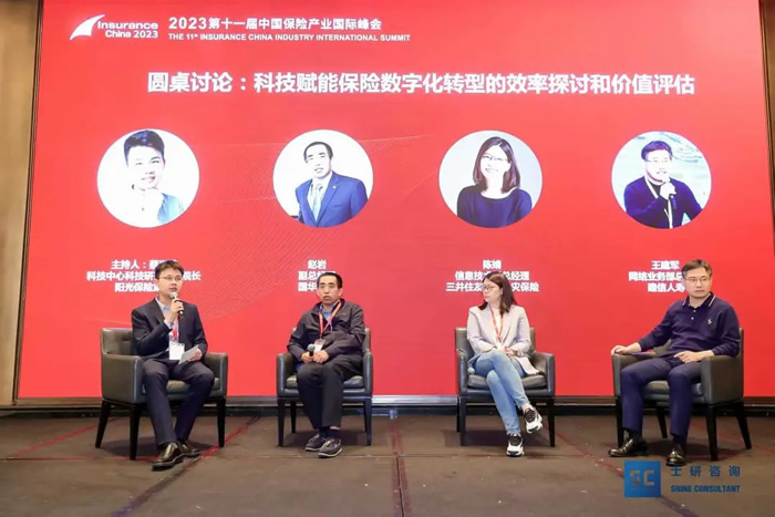 圓桌討論環(huán)節(jié)，以“科技賦能保險(xiǎn)數(shù)字化轉(zhuǎn)型的效率探討和價(jià)值評(píng)估”為主題.jpg