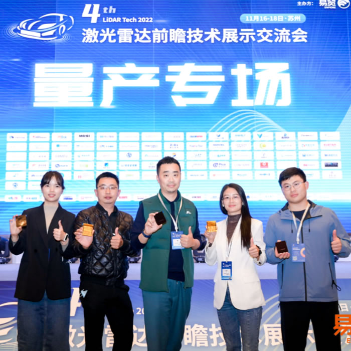 第五屆激光雷達大會往屆會議現場1.jpg