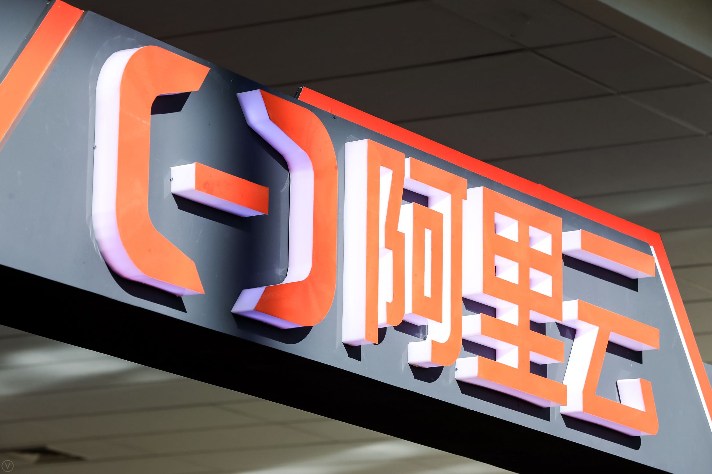 基礎(chǔ)網(wǎng)絡(luò)領(lǐng)域再創(chuàng)佳績，阿里云連拿中國通信學(xué)會(huì)科學(xué)技術(shù)獎(jiǎng)兩項(xiàng)大獎(jiǎng)2.jpg