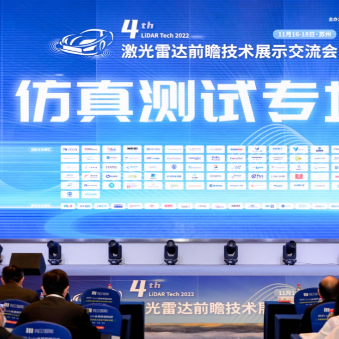 第五屆激光雷達大會往屆會議現場8.jpg