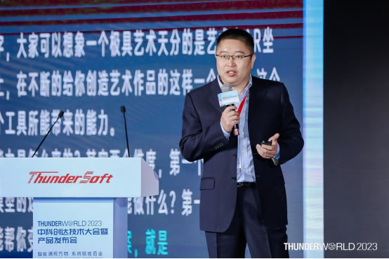 智能涌現(xiàn)萬(wàn)物 系統(tǒng)賦能百業(yè) ThunderWorld2023盛大開(kāi)幕498.jpg